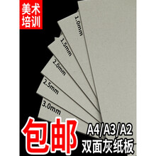 双灰卡纸价格报价行情 京东