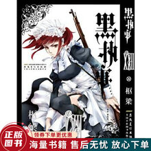 黑執事新款 黑執事21年新款 京东