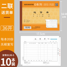 手写四联单价格报价行情 京东