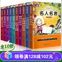 智慧名言故事品牌及商品 京东