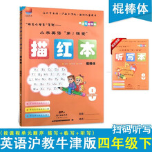 棍棒体英语字帖价格及图片表 京东