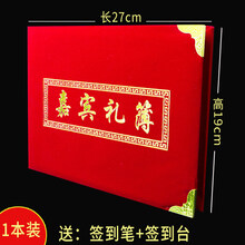 结婚账簿新款 结婚账簿21年新款 京东 结婚账簿新款 结婚账簿21年新款 京东