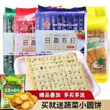 海苔味粗粮饼干图片 京东