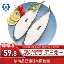 比目鱼刺身价格报价行情 京东