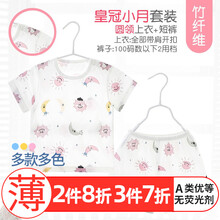小素材竹纤维内衣宝宝空调服睡衣套装薄款男女童儿童长袖家居服夏