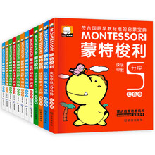 蒙台梭利早教教材品牌及商品 京东