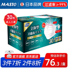 Ma口罩价格报价行情 京东