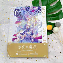 漫画水彩价格报价行情 京东 漫画水彩价格报价行情 京东