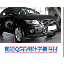 右前挡泥板新款 右前挡泥板21年新款 京东