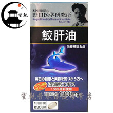 深海鲛肝油新款 深海鲛肝油21年新款 京东