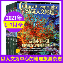 环球地理杂志品牌及商品 京东