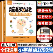 英语作业手册排行 京东