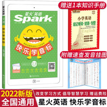 英语发音读法价格报价行情 京东