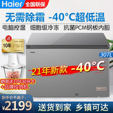 家用超低温冰柜新款 家用超低温冰柜21年新款 京东