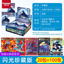 口袋怪兽品牌及商品 京东