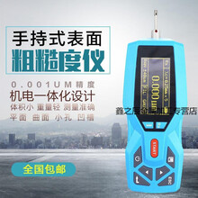 yy.vip易游-QAWI045-4粗糙度仪操作指导