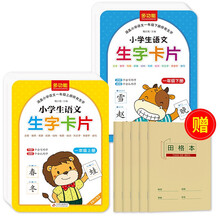 田字格汉字笔画价格报价行情 京东
