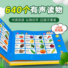 三岁宝宝早教识字新款 三岁宝宝早教识字21年新款 京东