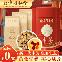 牛蒡茶的功效型号规格 京东