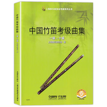 笛子乐谱型号规格 京东 笛子乐谱型号规格 京东