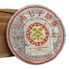 普洱茶小黄印价格报价行情 京东