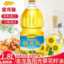 葵花籽油烟点价格报价行情 京东 葵花籽油烟点价格报价行情 京东