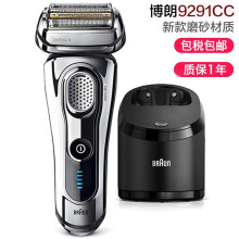 博朗（BRAUN） 9291CC 剃须刀 往复式