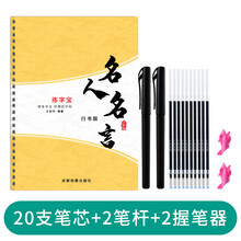 草书名言价格报价行情 京东 草书名言价格报价行情 京东