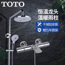 Toto恒温淋浴龙头新款 Toto恒温淋浴龙头21年新款 京东