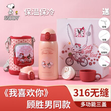 Snoopy史努比保温杯新款 Snoopy史努比保温杯21年新款 京东