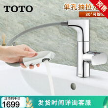 Toto抽拉龙头价格报价行情 京东 Toto抽拉龙头价格报价行情 京东