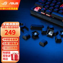 Rog 玩家国度pbt键帽机械键盘机械键帽含拔键器rog键帽rog Pbt键帽 适配十字轴 图片价格品牌报价 京东 Rog 玩家国度pbt键帽机械键盘机械键帽含拔键器rog键帽rog Pbt键帽 适配十字轴 图片价格品牌报价 京东