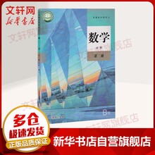 中学教科书网新款 中学教科书网21年新款 京东