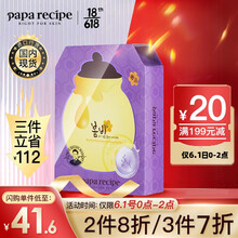 晴之良品面膜价格报价行情 京东