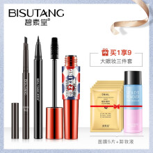 碧素堂眉笔眼线笔+睫毛膏+眉笔（咖啡色）#颜色可换