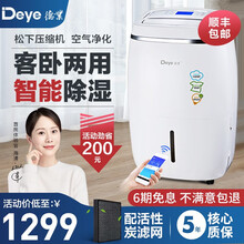 家用除湿机抽湿机新款 家用除湿机抽湿机21年新款 京东