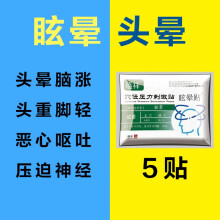 头疼贴新款 头疼贴2021年新款 京东