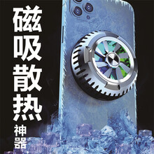 Iphone散热器新款 Iphone散热器21年新款 京东