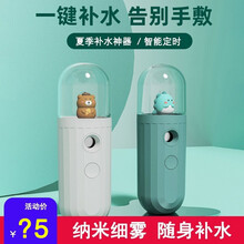 迷你补水仪价格报价行情 京东