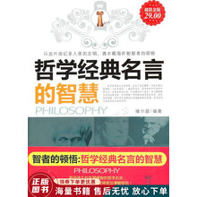 哲学励志名言新款 哲学励志名言21年新款 京东 哲学励志名言新款 哲学励志名言21年新款 京东