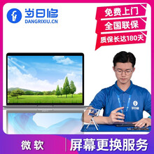 微软笔记本维修价格报价行情 京东