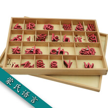 蒙氏语文教具新款 蒙氏语文教具2021年新款 京东