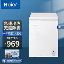 100l家用小冰柜新款 100l家用小冰柜21年新款 京东