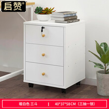 办公桌收纳柜带锁型号规格 京东