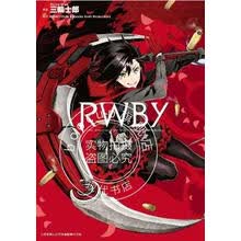 Rwby价格报价行情 京东