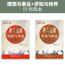 书法名言新款 书法名言21年新款 京东 书法名言新款 书法名言21年新款 京东
