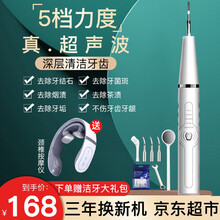 牙石洗牙图片 京东