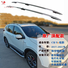 Cr V行李架价格报价行情 京东