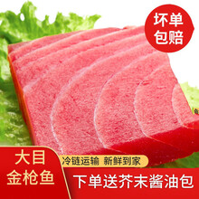 深海寿司刺身品牌及商品 京东