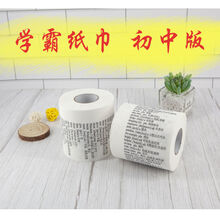 湿纸巾英语品牌及商品 京东